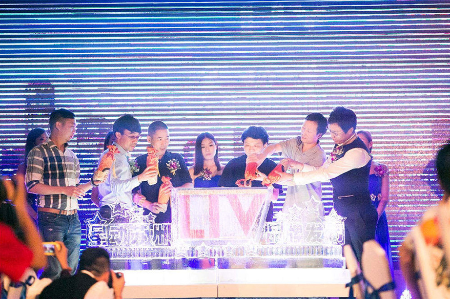 星動蘇州LIV品牌發布會策劃