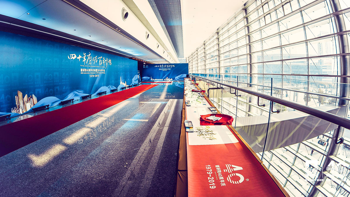 建研院40周年慶典 建研院40周年慶典