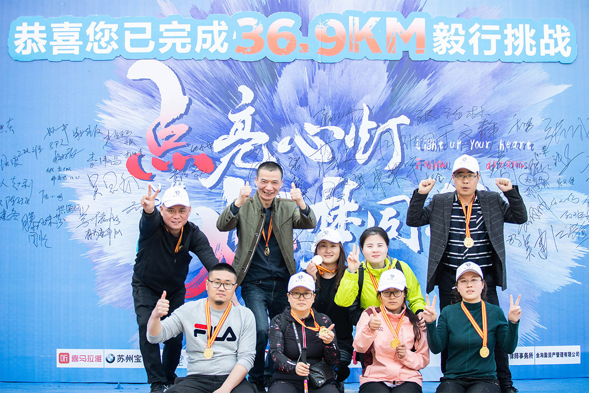 禾孚泰徒步和發布會